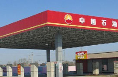 大慶采油二廠(chǎng)加油站